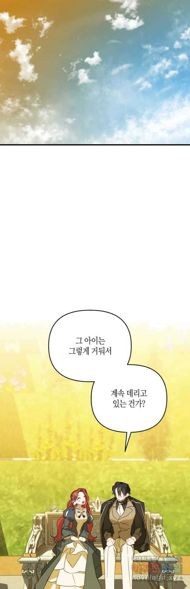 귀족 영애의 방구석 라이프 22화 10