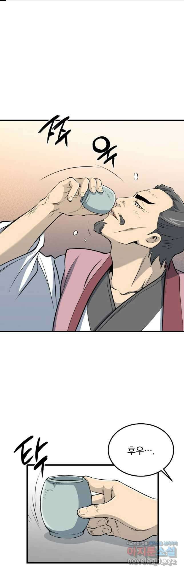 대영반 95화 1