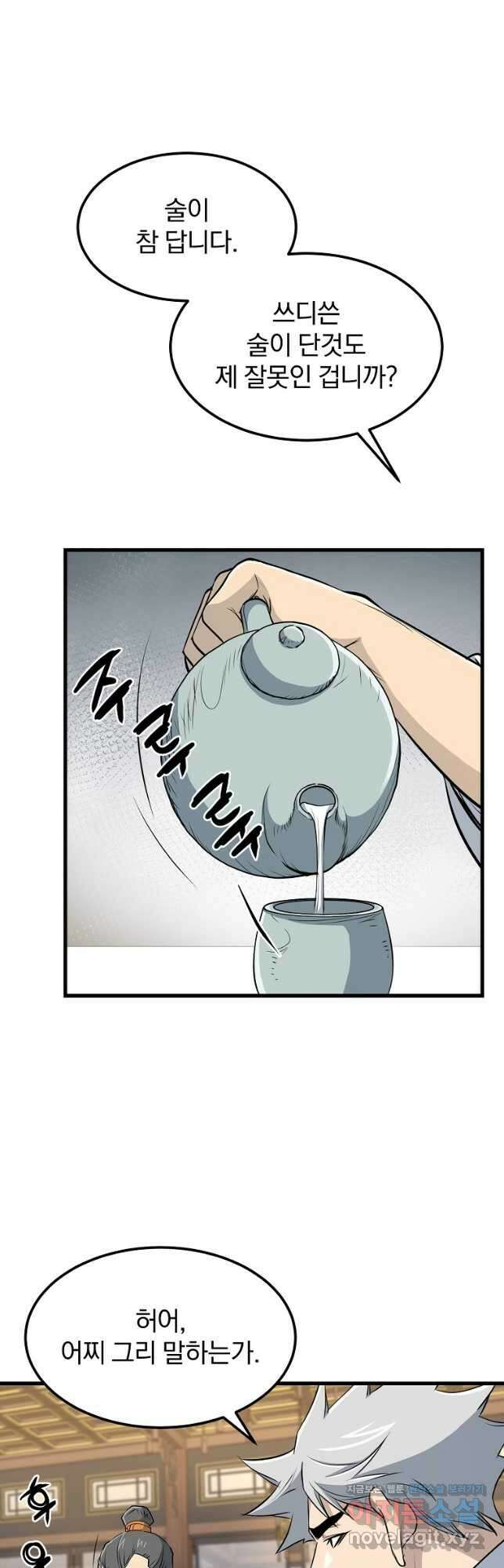 대영반 95화 2