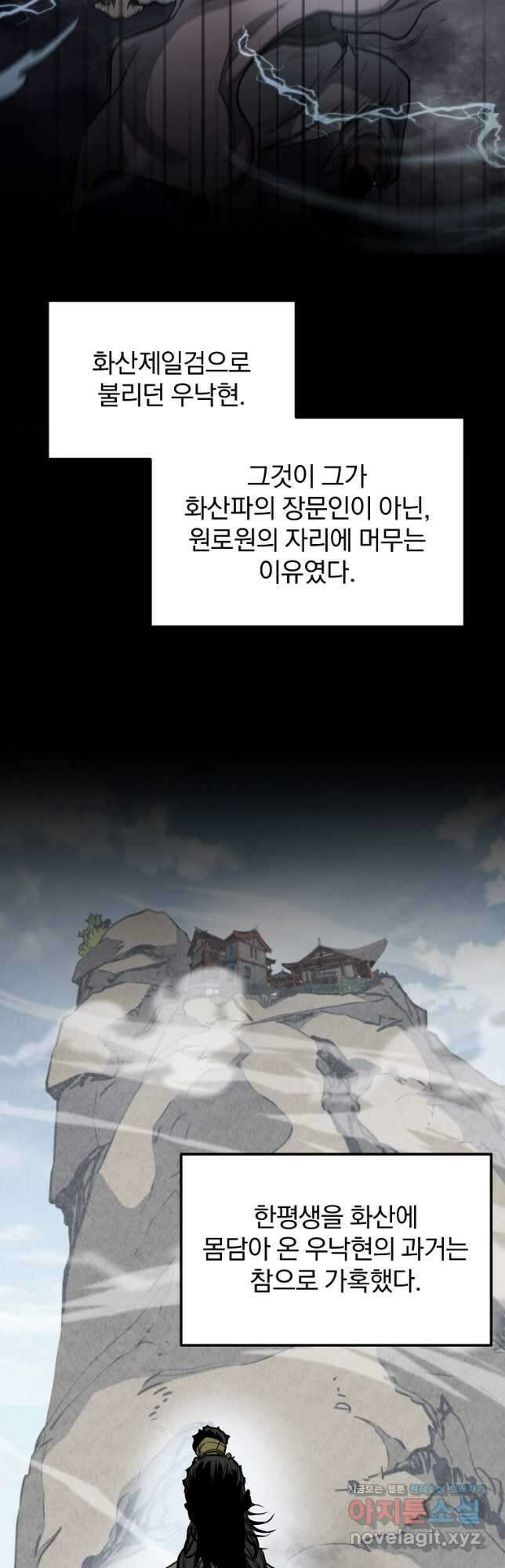 대영반 95화 5