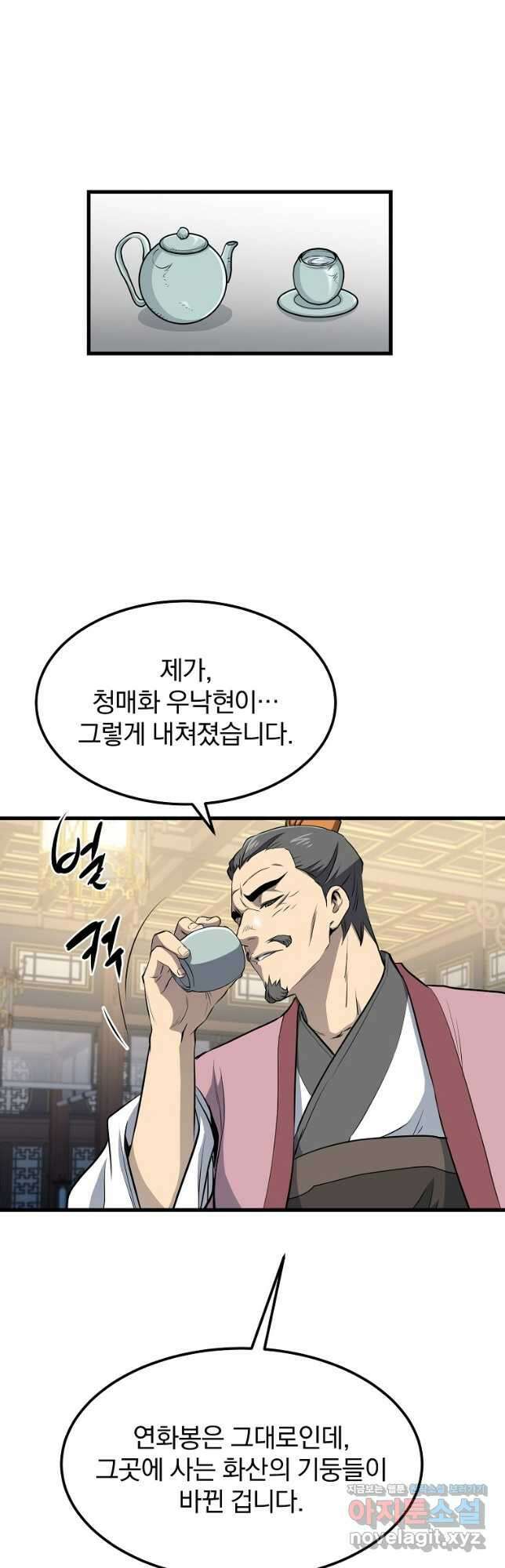 대영반 95화 7