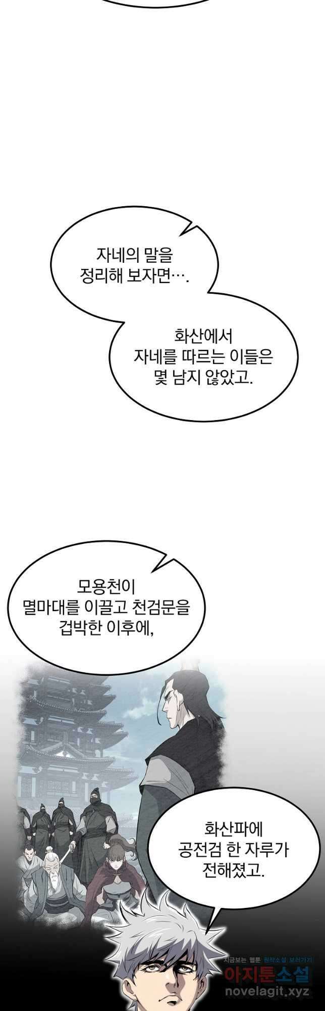 대영반 95화 8