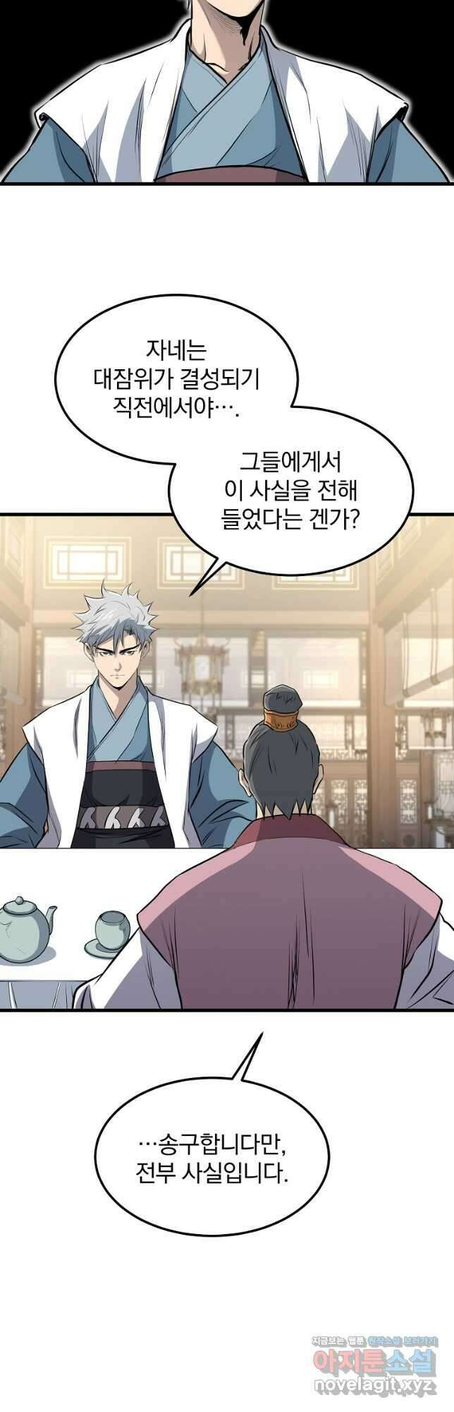 대영반 95화 9