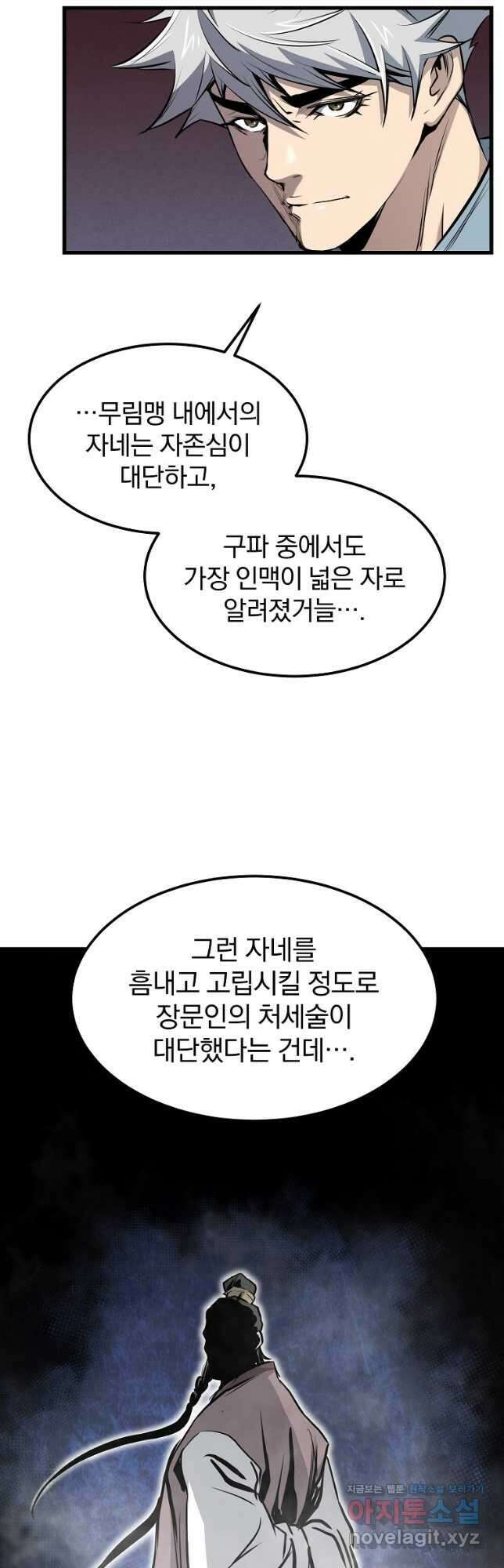 대영반 95화 10