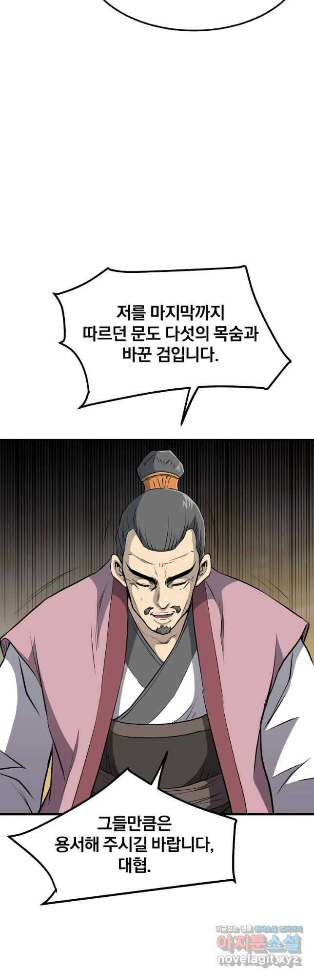 대영반 95화 12