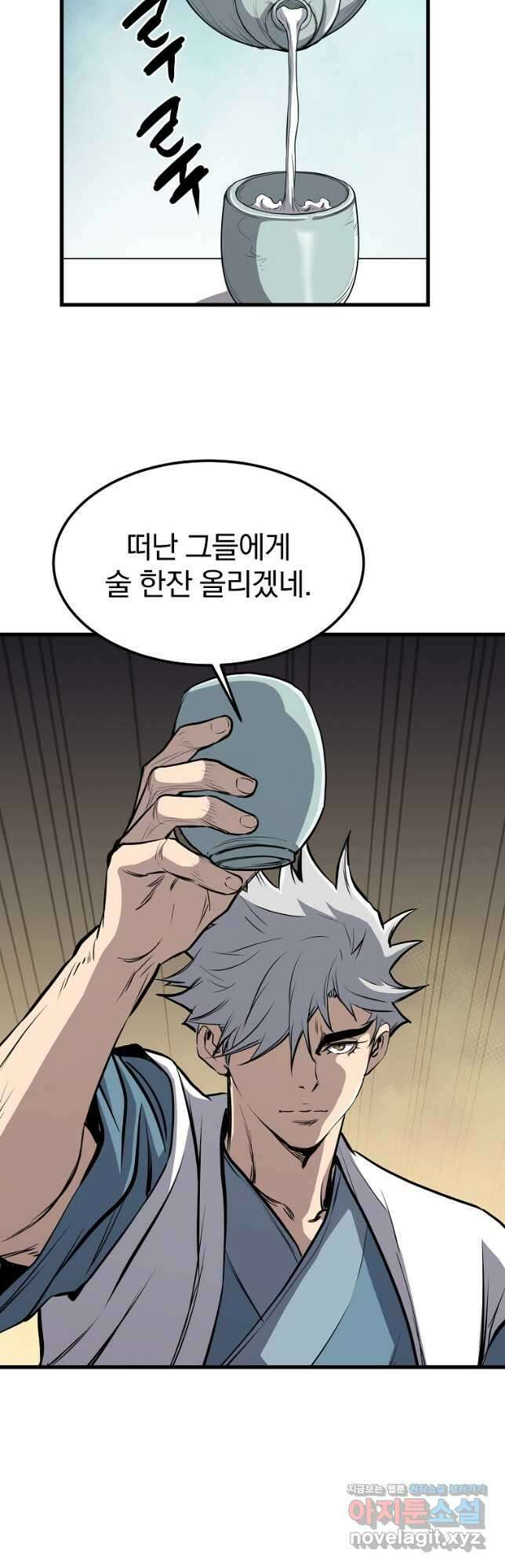 대영반 95화 14