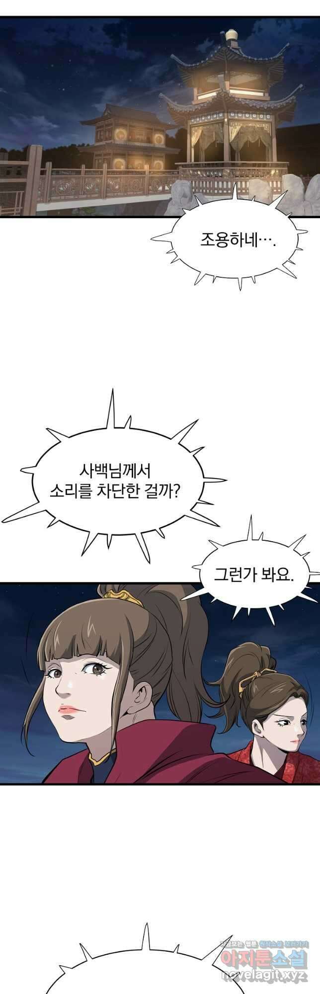대영반 95화 18