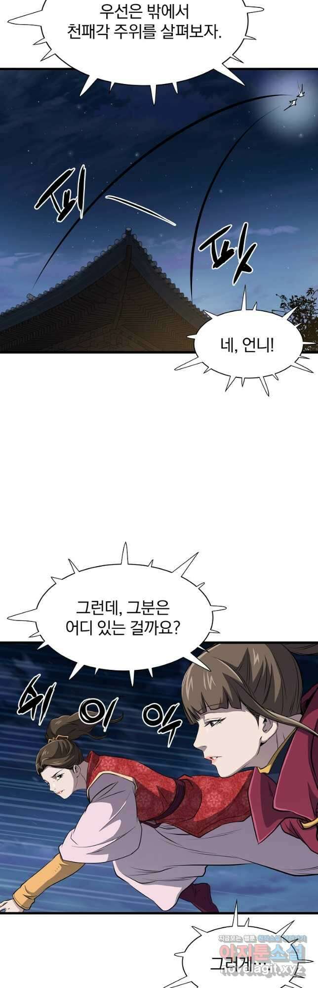 대영반 95화 19