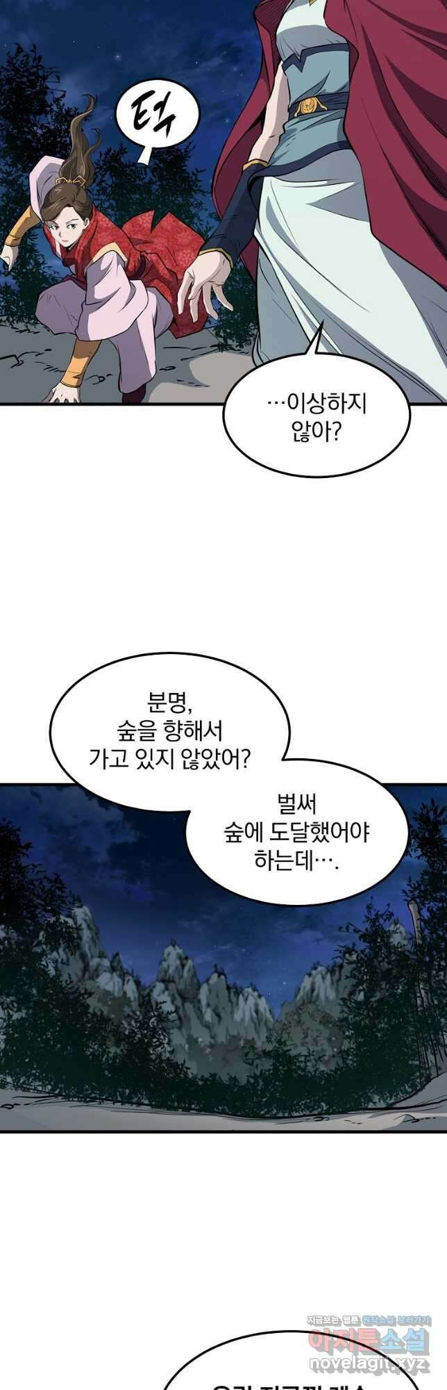 대영반 95화 22