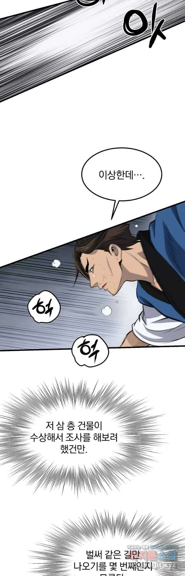 대영반 95화 24