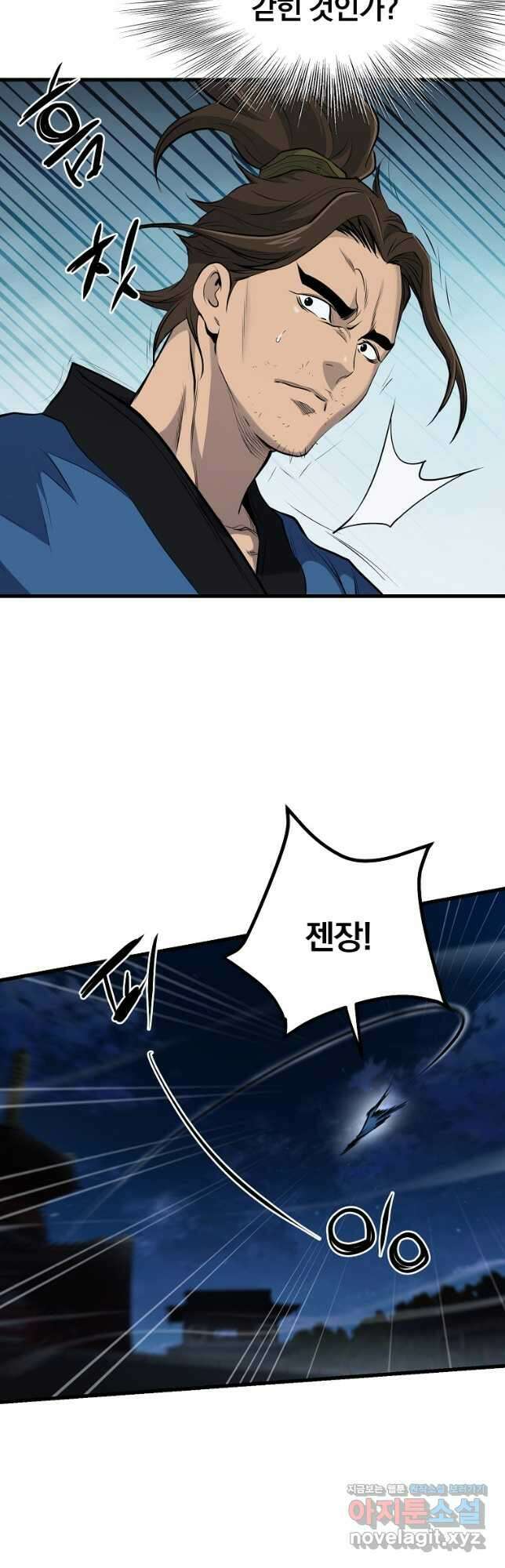 대영반 95화 26