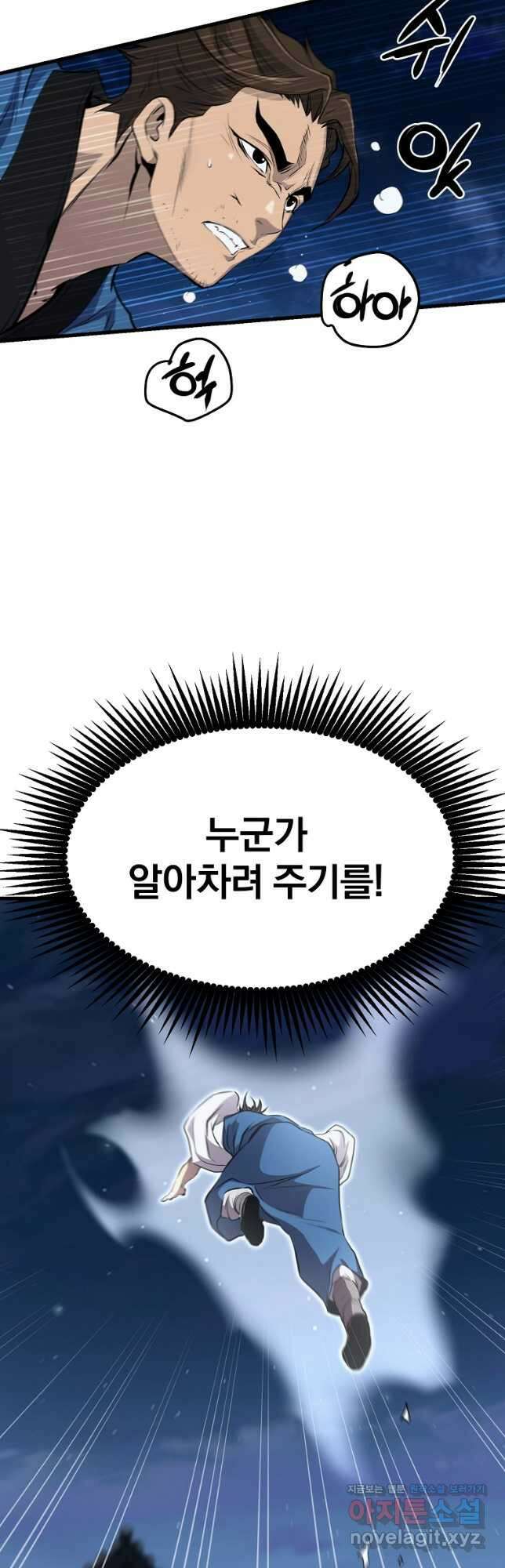 대영반 95화 28