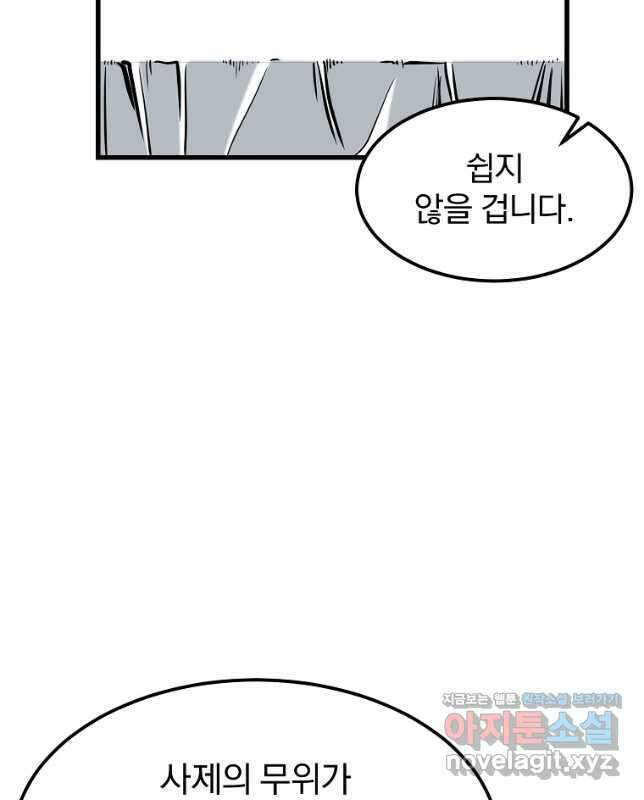 대영반 95화 30