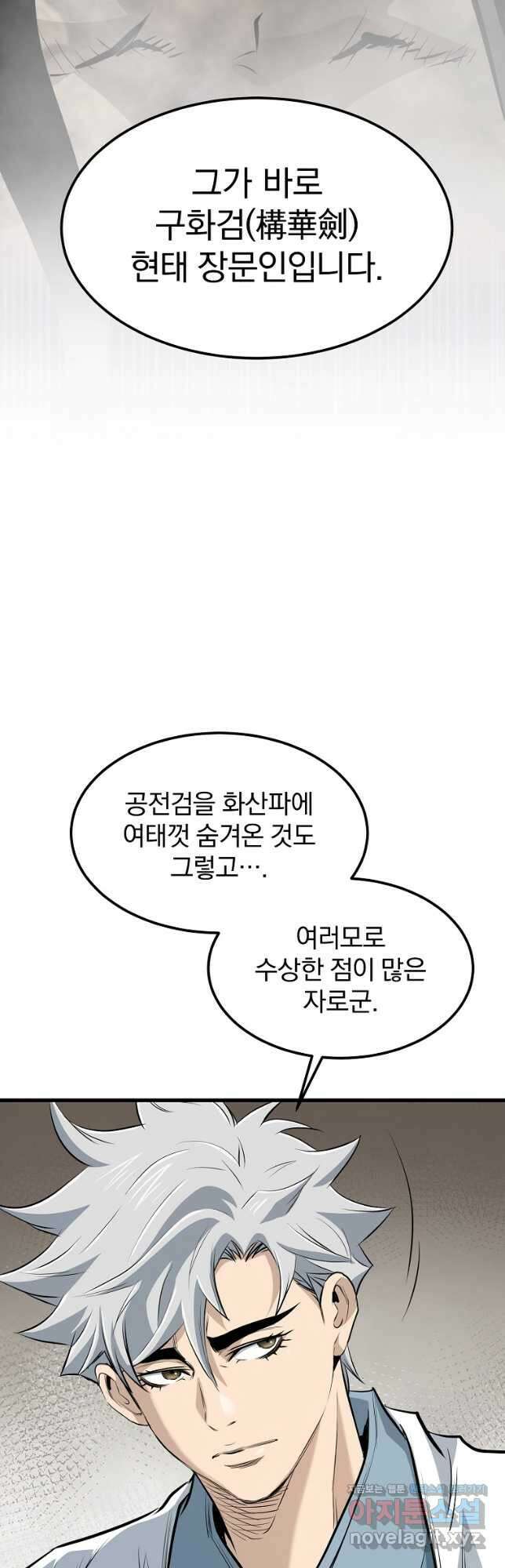 대영반 95화 32