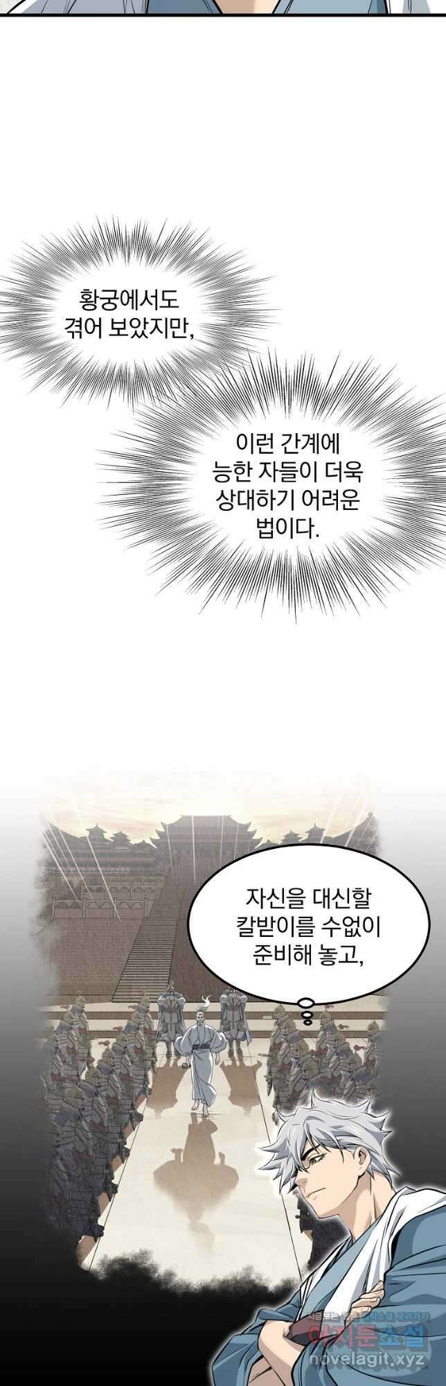 대영반 95화 33