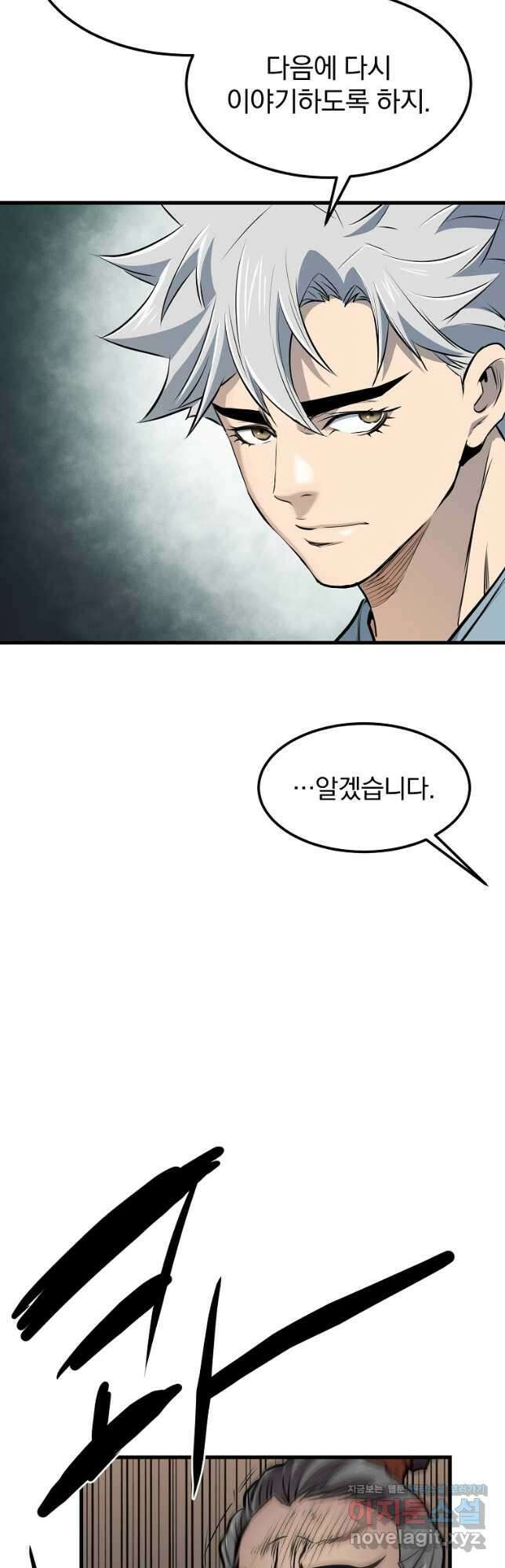 대영반 95화 37