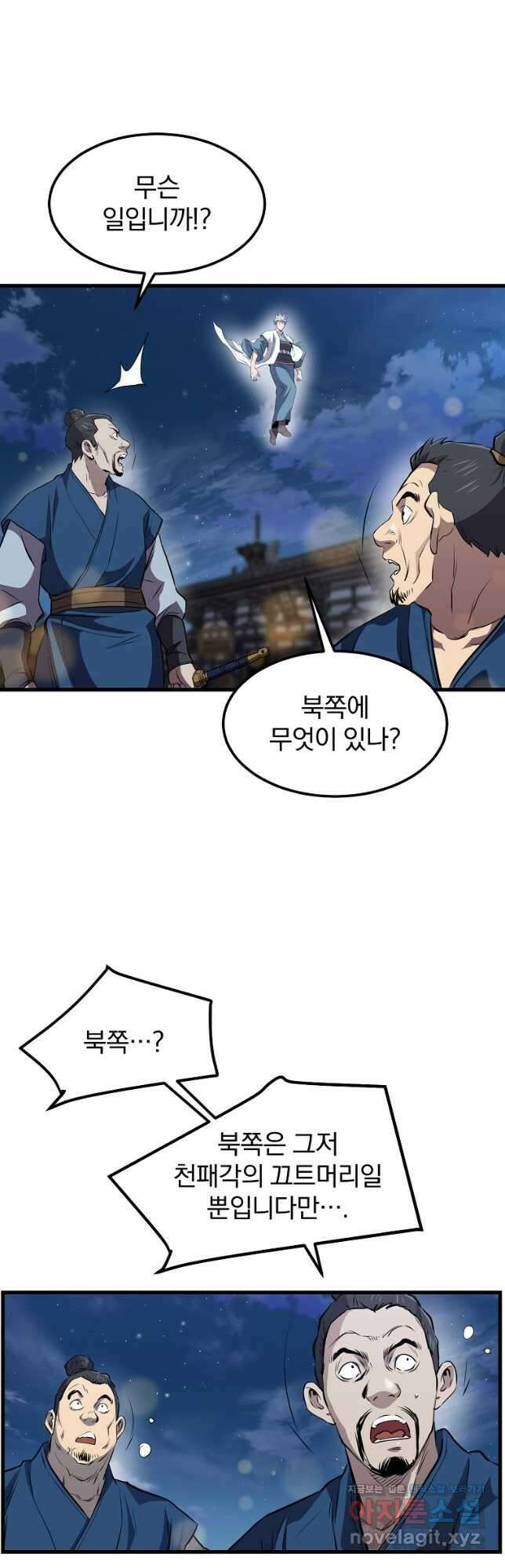 대영반 95화 40
