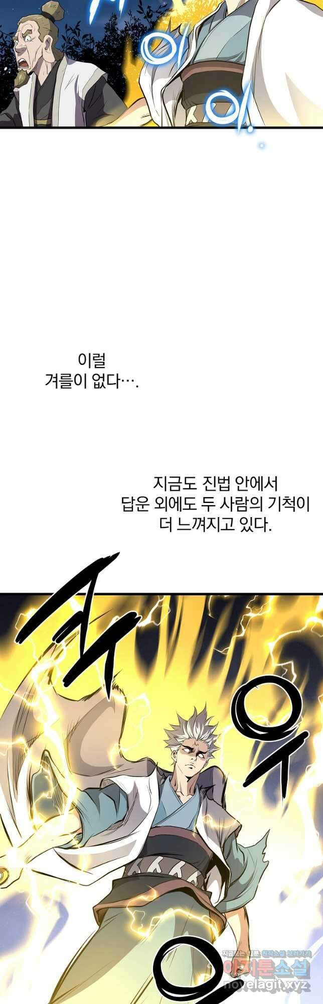 대영반 95화 47
