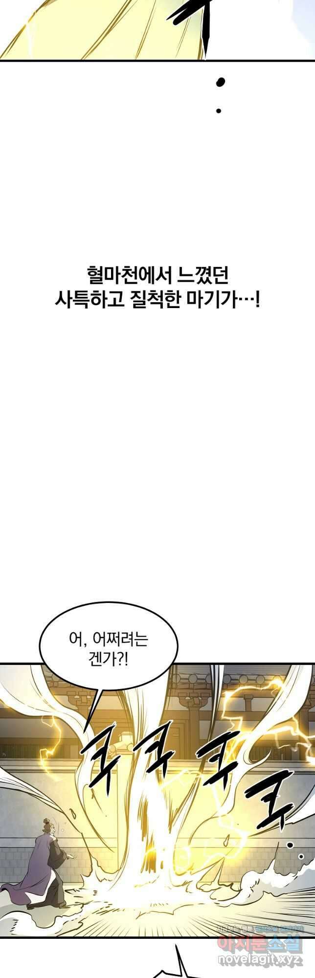대영반 95화 48