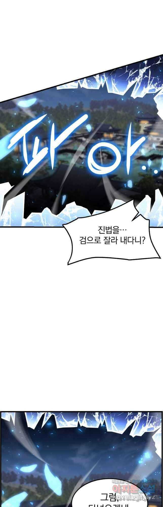 대영반 95화 53