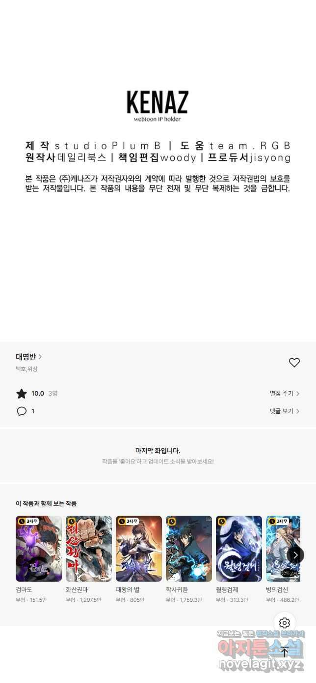 대영반 95화 55