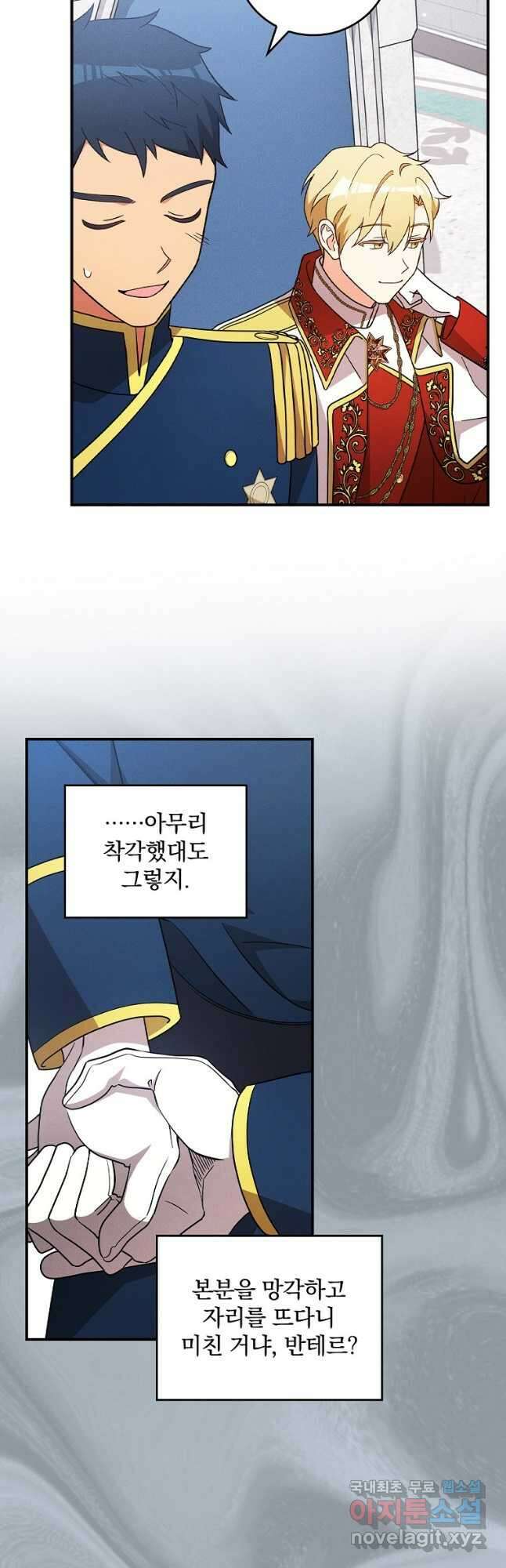 달려라 메일 외전 3화 2