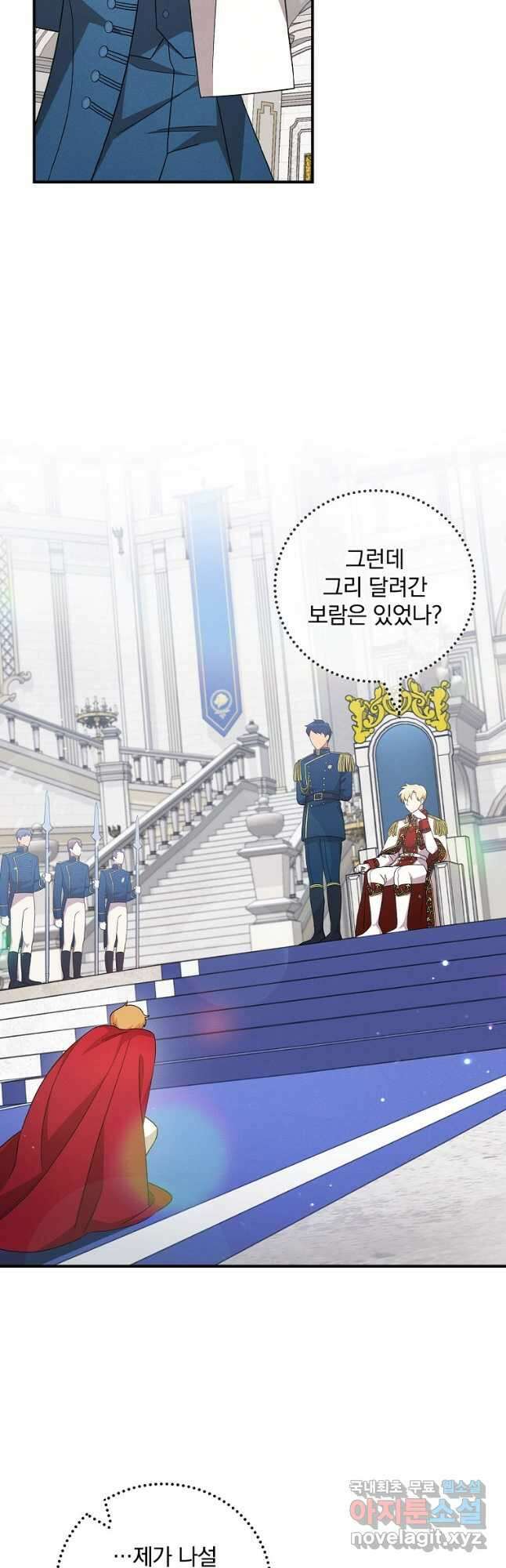 달려라 메일 외전 3화 4