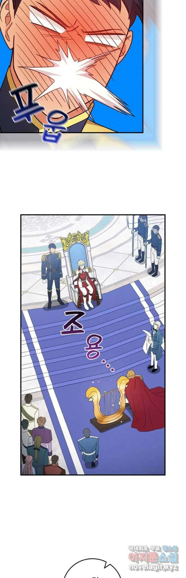 달려라 메일 외전 3화 6