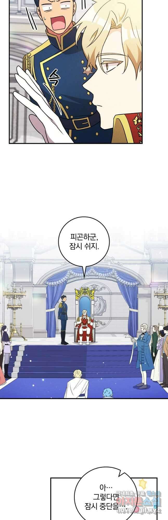 달려라 메일 외전 3화 17