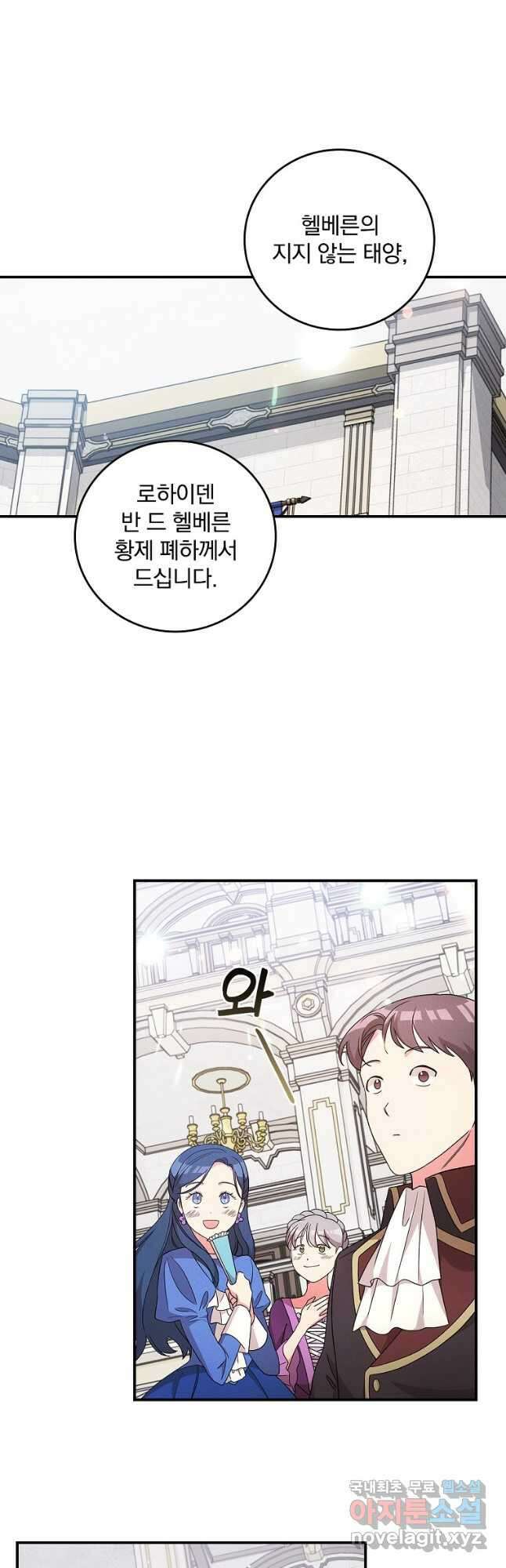 달려라 메일 외전 3화 19