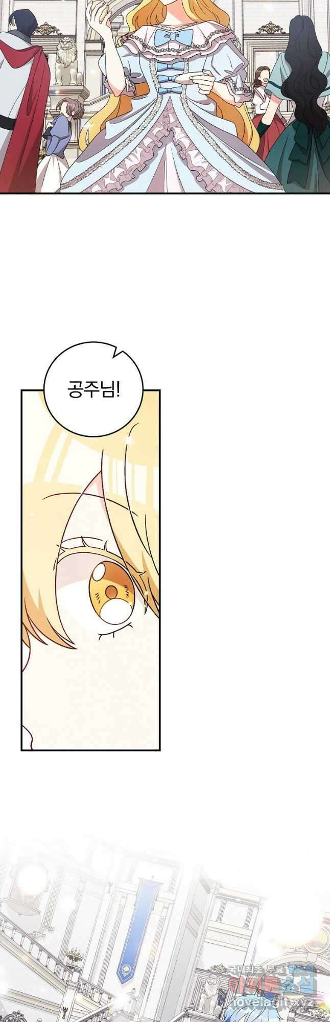 달려라 메일 외전 3화 39