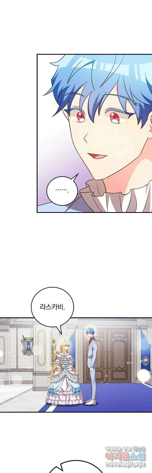 달려라 메일 외전 3화 43