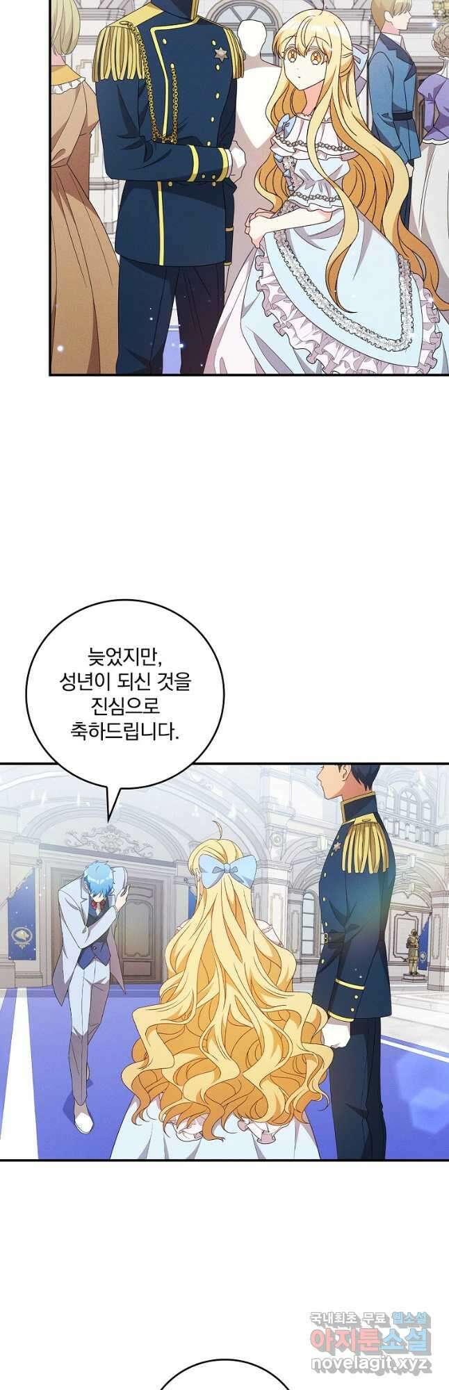 달려라 메일 외전 3화 52