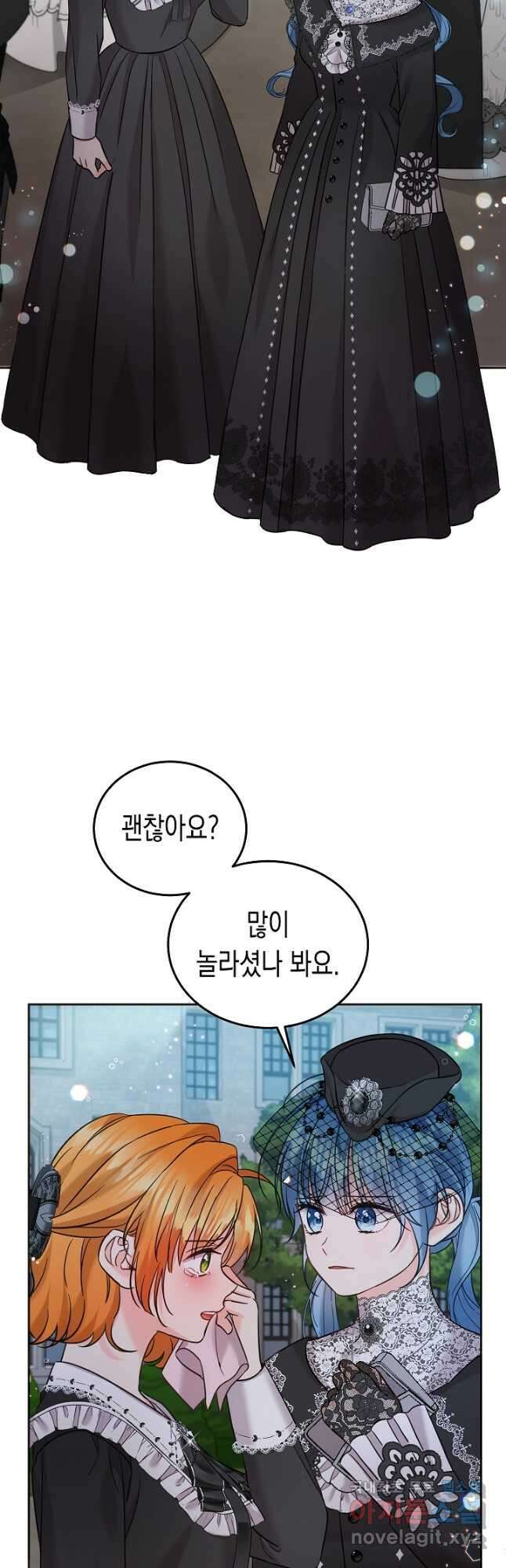 여주에게 버려진 악당을 구하는 방법 88화 2