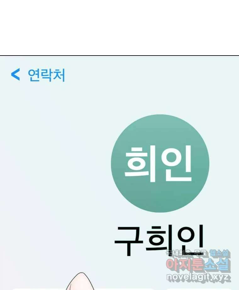 짝과 적 59. 분위기가 종잡을 수 없이 능글 안 통해 2