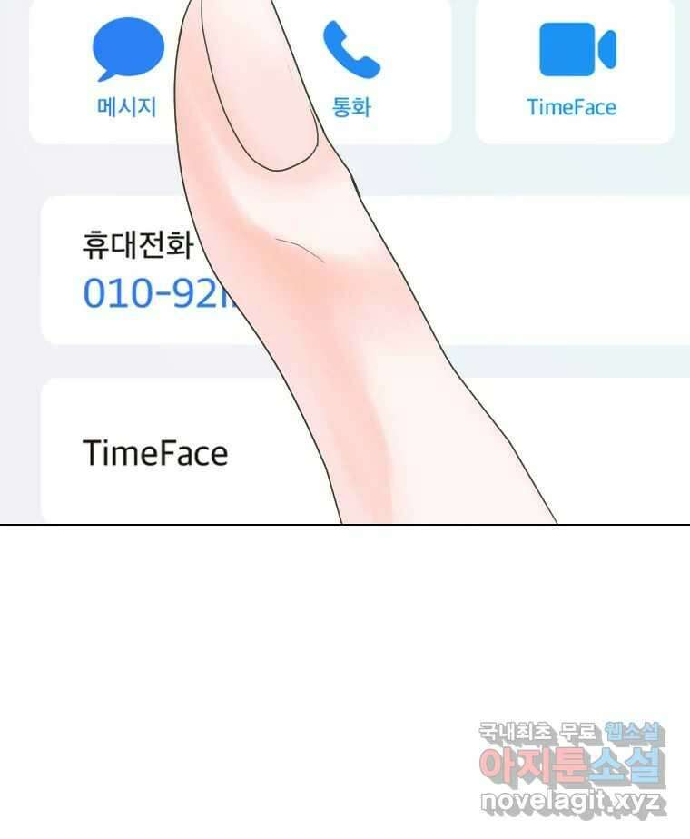 짝과 적 59. 분위기가 종잡을 수 없이 능글 안 통해 3