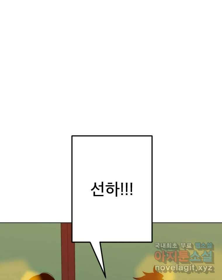 짝과 적 59. 분위기가 종잡을 수 없이 능글 안 통해 9
