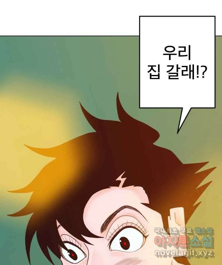 짝과 적 59. 분위기가 종잡을 수 없이 능글 안 통해 11