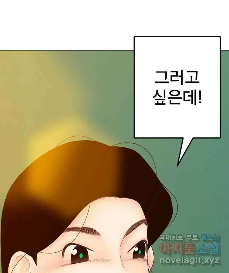짝과 적 59. 분위기가 종잡을 수 없이 능글 안 통해 13