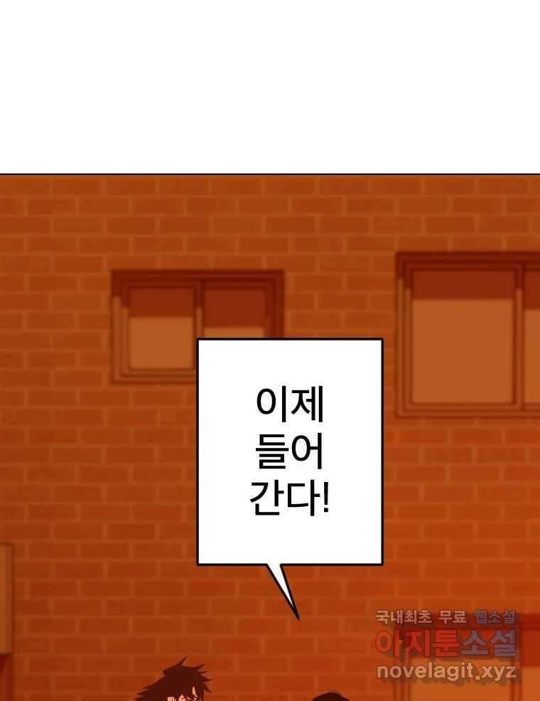 짝과 적 59. 분위기가 종잡을 수 없이 능글 안 통해 22