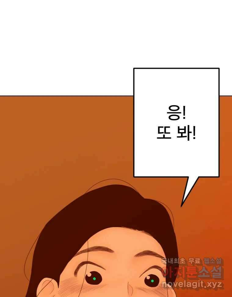 짝과 적 59. 분위기가 종잡을 수 없이 능글 안 통해 26