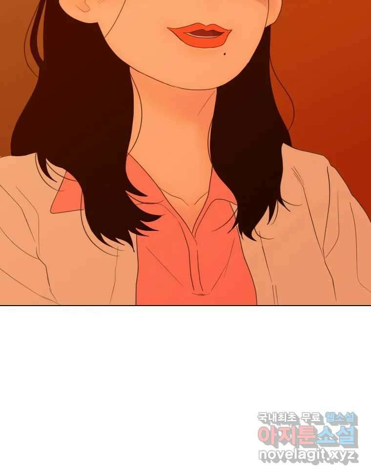 짝과 적 59. 분위기가 종잡을 수 없이 능글 안 통해 27
