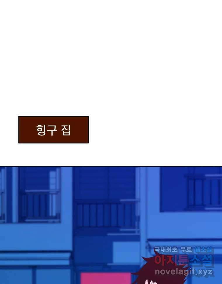 짝과 적 59. 분위기가 종잡을 수 없이 능글 안 통해 29
