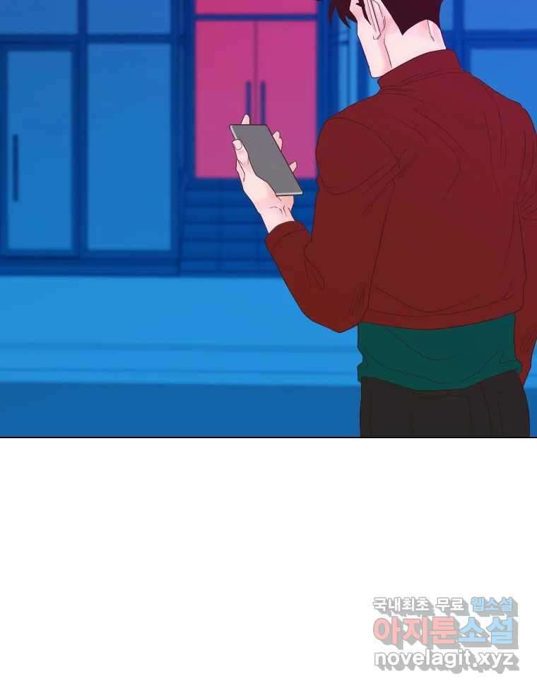 짝과 적 59. 분위기가 종잡을 수 없이 능글 안 통해 30