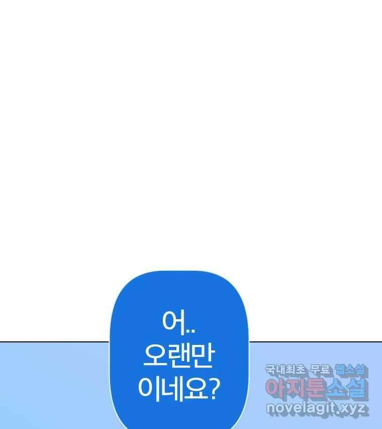 짝과 적 59. 분위기가 종잡을 수 없이 능글 안 통해 50