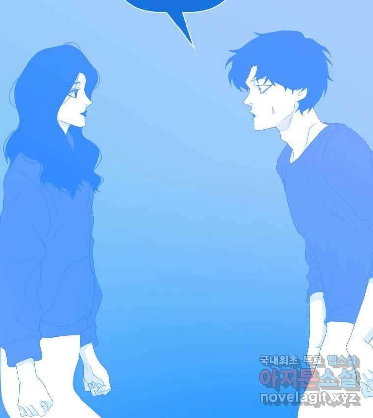 짝과 적 59. 분위기가 종잡을 수 없이 능글 안 통해 51