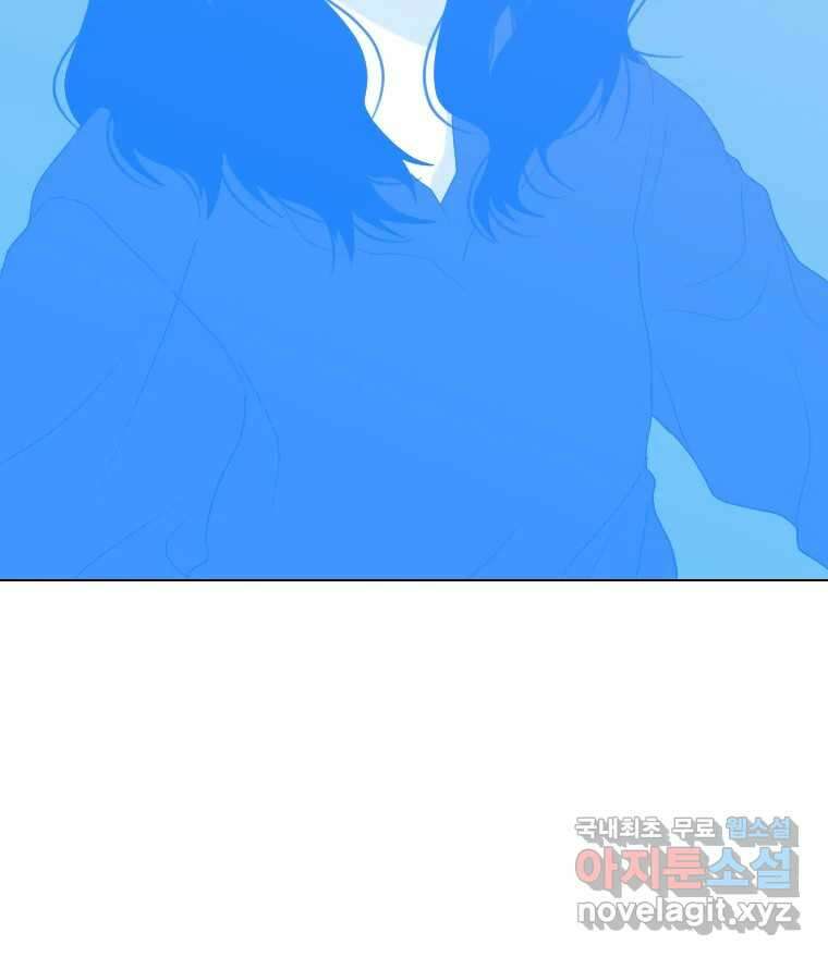 짝과 적 59. 분위기가 종잡을 수 없이 능글 안 통해 54