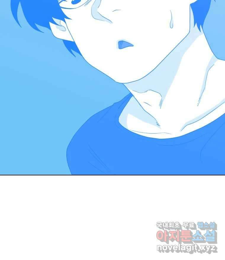 짝과 적 59. 분위기가 종잡을 수 없이 능글 안 통해 56