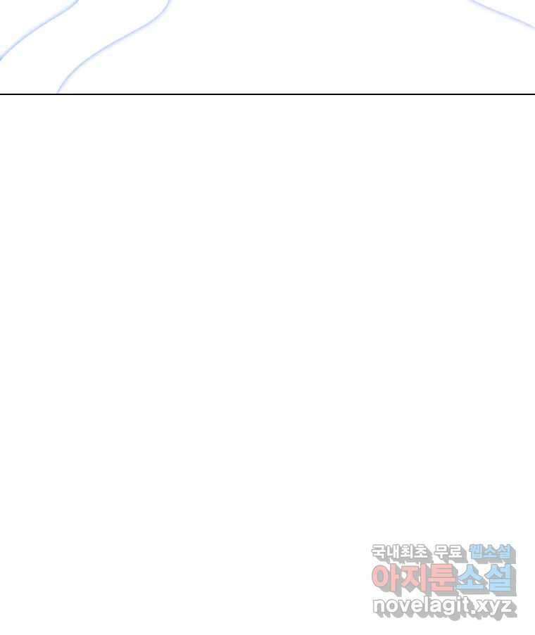 짝과 적 59. 분위기가 종잡을 수 없이 능글 안 통해 59