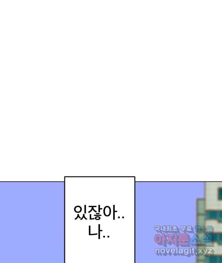 짝과 적 59. 분위기가 종잡을 수 없이 능글 안 통해 61